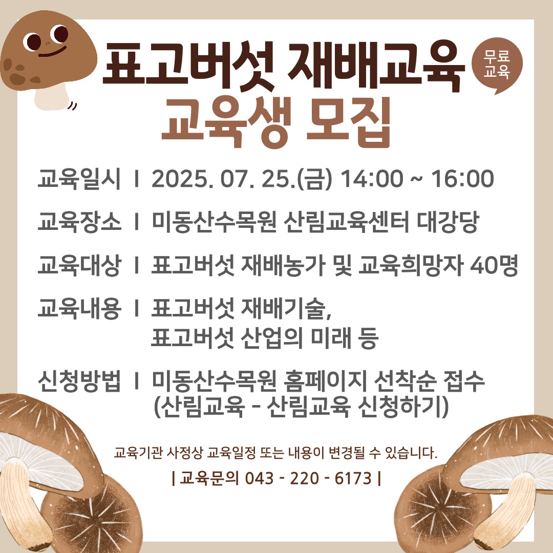 교육생 모집 홍보물.jpg