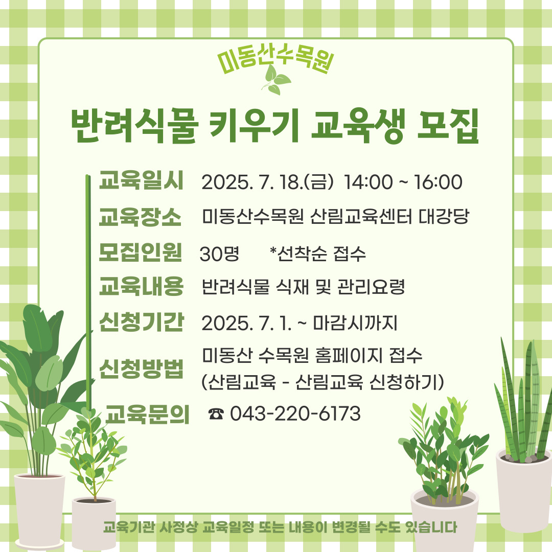 반려식물2차.jpg