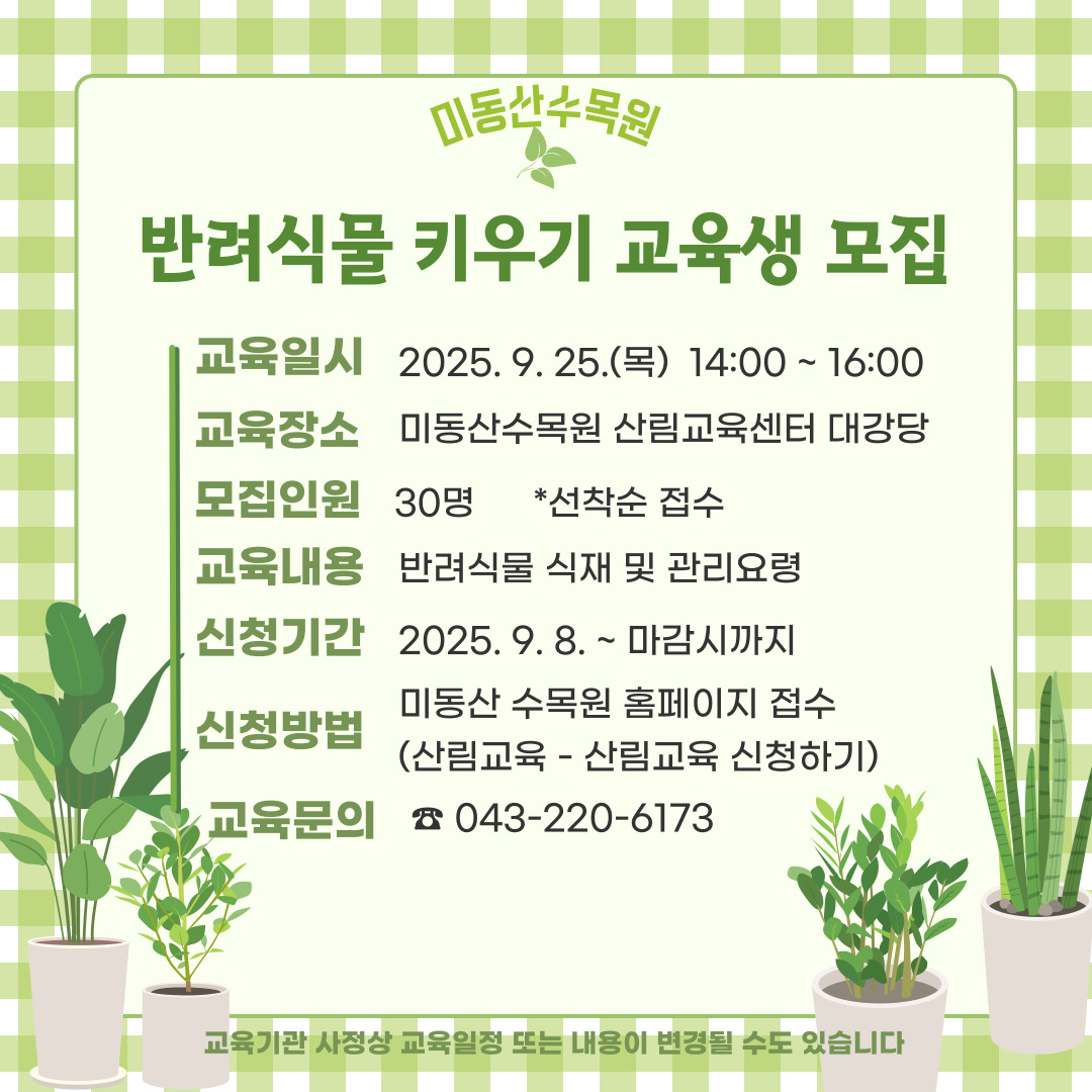 반려식물 키우기(3차)사진