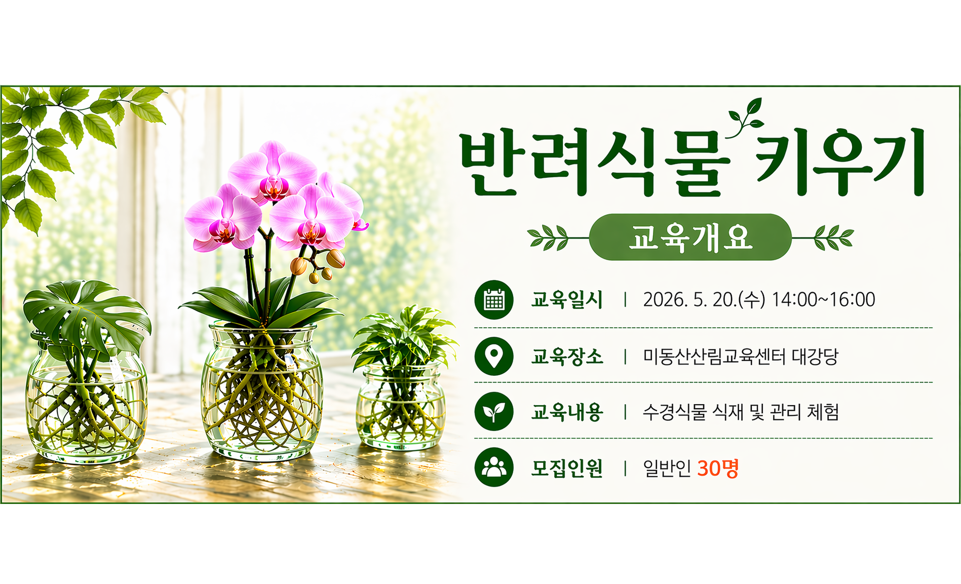 반려식물키우기 홈페이지.png