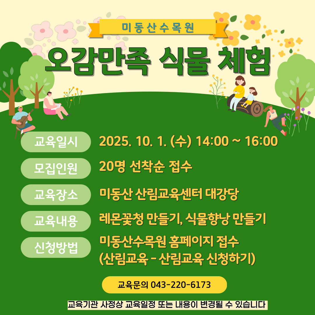 오감만족 - 
