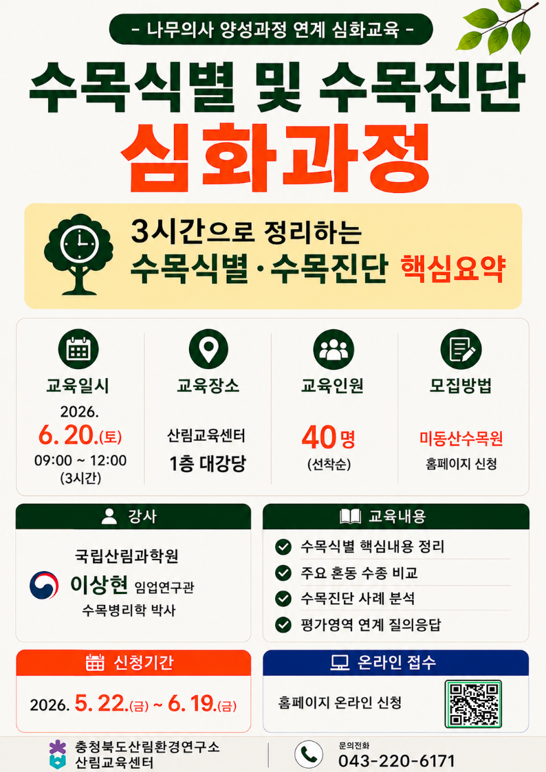 수목식별 - 