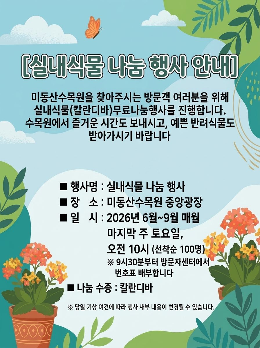 실내식물 - 
