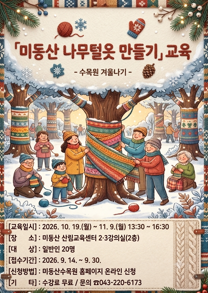 나무털옷 - 