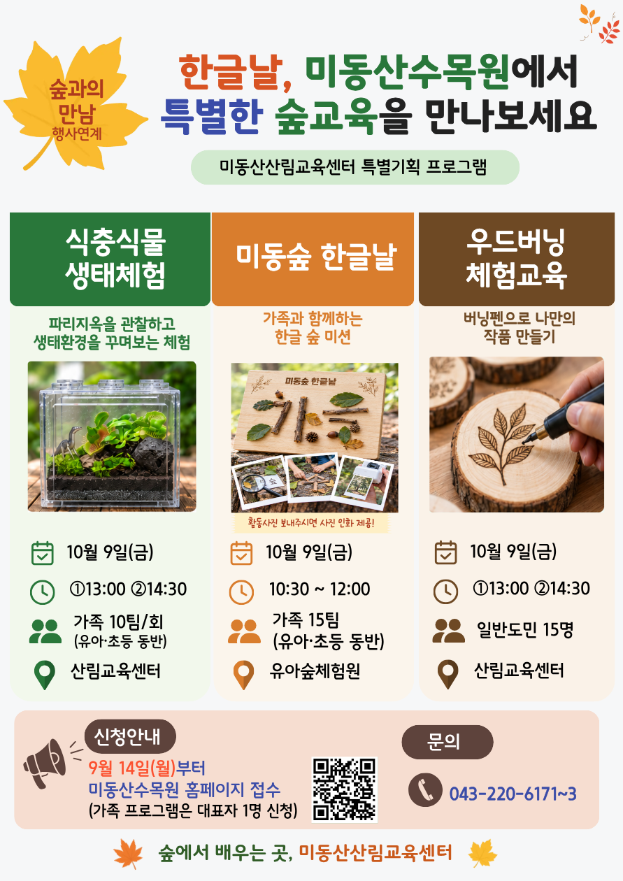 숲과의만남 - 