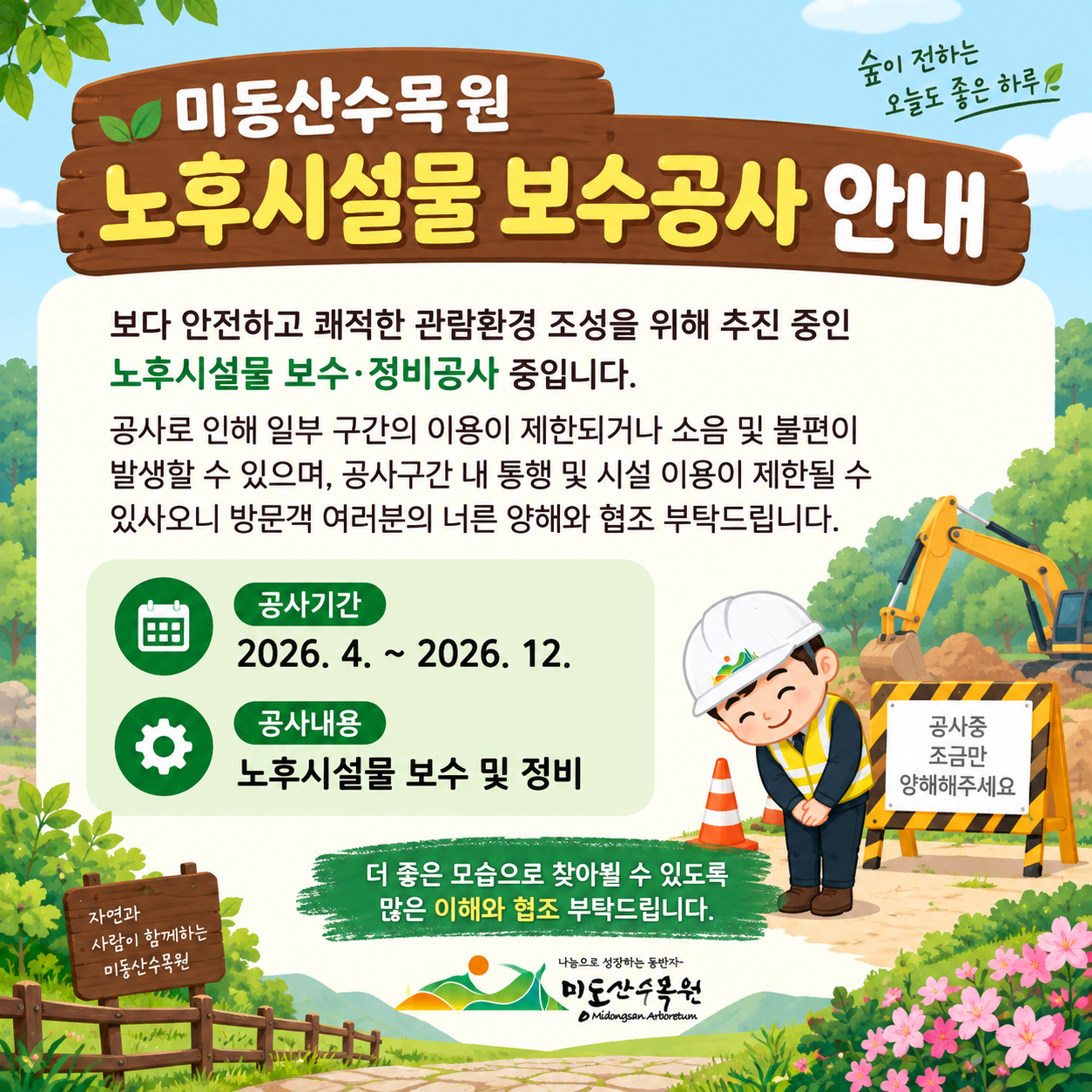 공사 - 