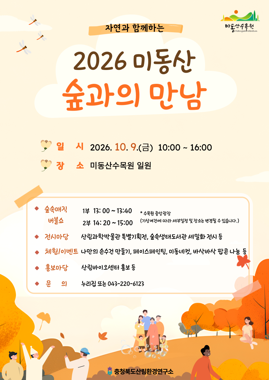 숲과의만남 - 